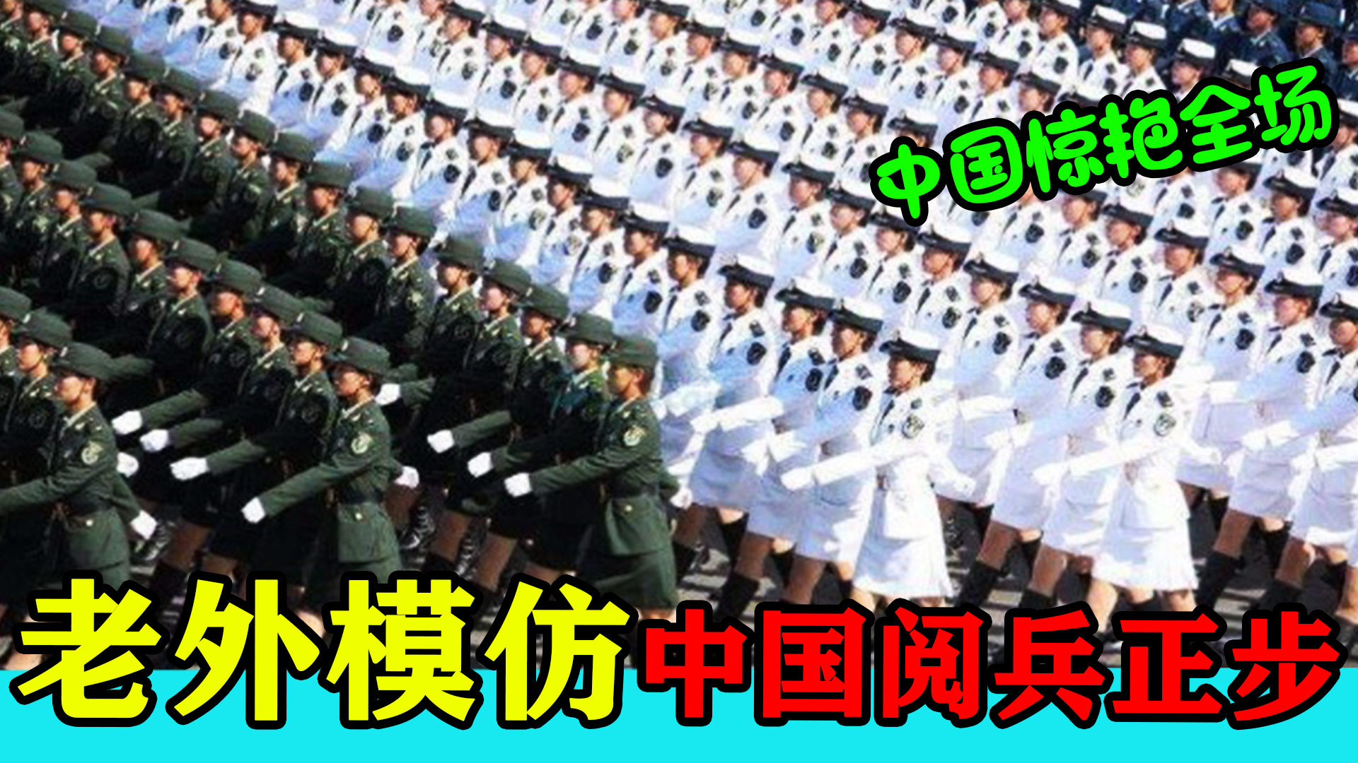 卡塔尔阅兵喊中文口令，多元文化交融的独特仪式，卡塔尔多元文化交融的独特阅兵仪式，中文口令亮相检阅场