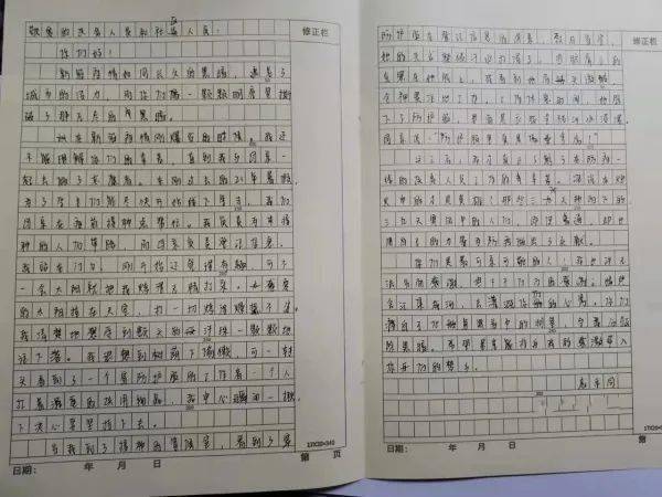 肖思远英雄事迹作文，肖思远英雄事迹的感人篇章