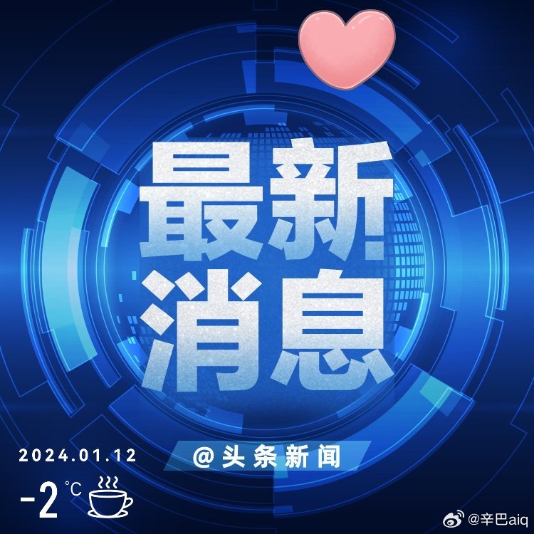 最新新闻国内大事件——10月3日深度解析，深度解析，国内大事件回顾与解析——10月3日最新新闻