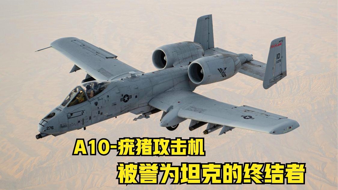 探索A-10攻击机模拟器下载的世界，A-10攻击机模拟器，下载探索飞行世界