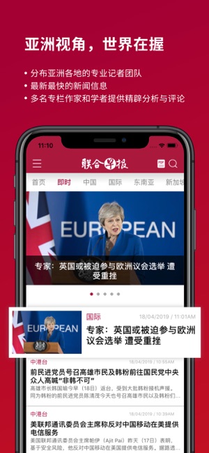 联合早报网首页手机版官方网址，资讯与便捷性的完美结合，联合早报网手机版官方首页，资讯与便捷性的完美融合
