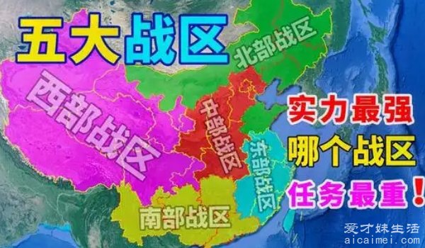 五大战区职责任务探析，五大战区职责任务深度解析