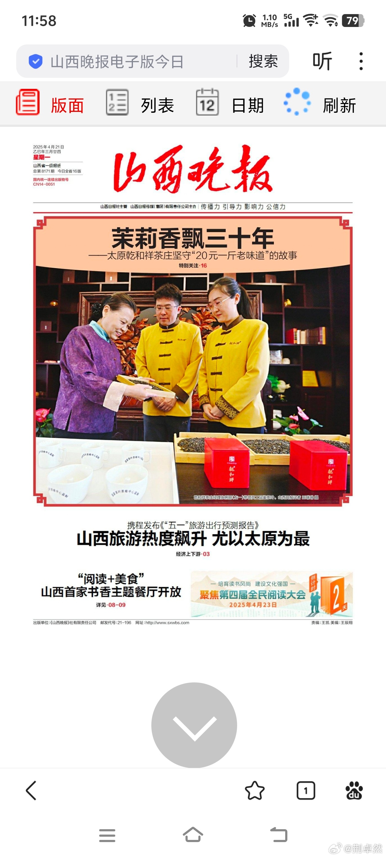 山西今日头条新闻消息，山西最新今日头条新闻动态速递