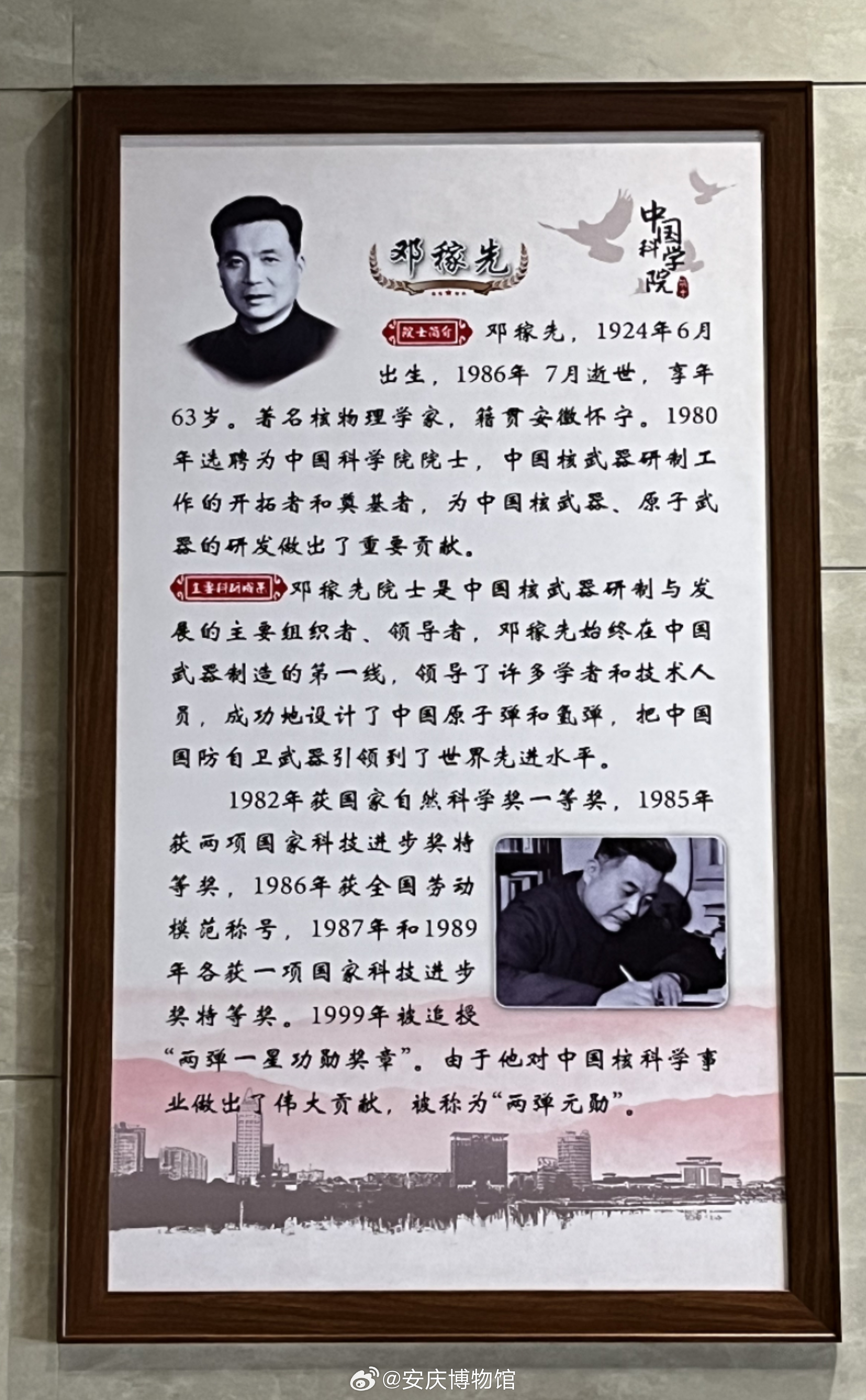 邓稼先，一位伟大的科学家的辉煌事迹，邓稼先，伟大科学家的辉煌人生