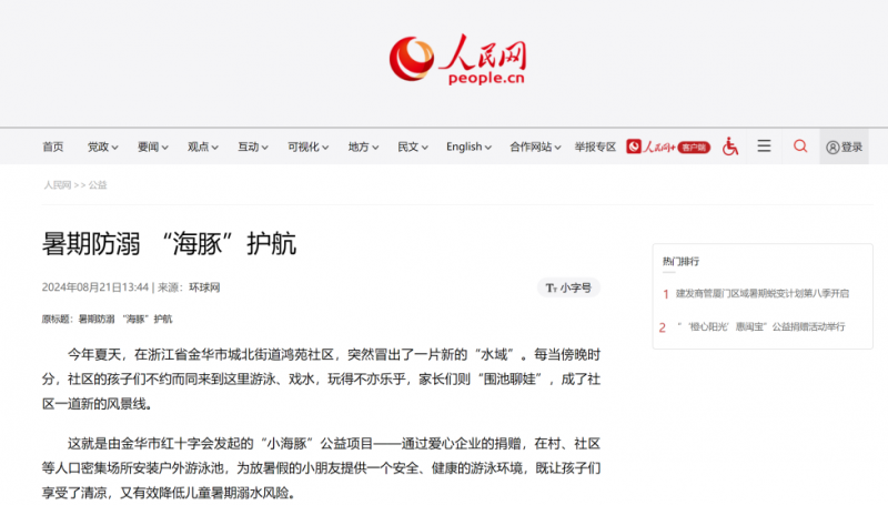 环球网是否属于官媒，定位与影响力的探讨，环球网的定位与影响力，官媒属性下的全球视野探讨