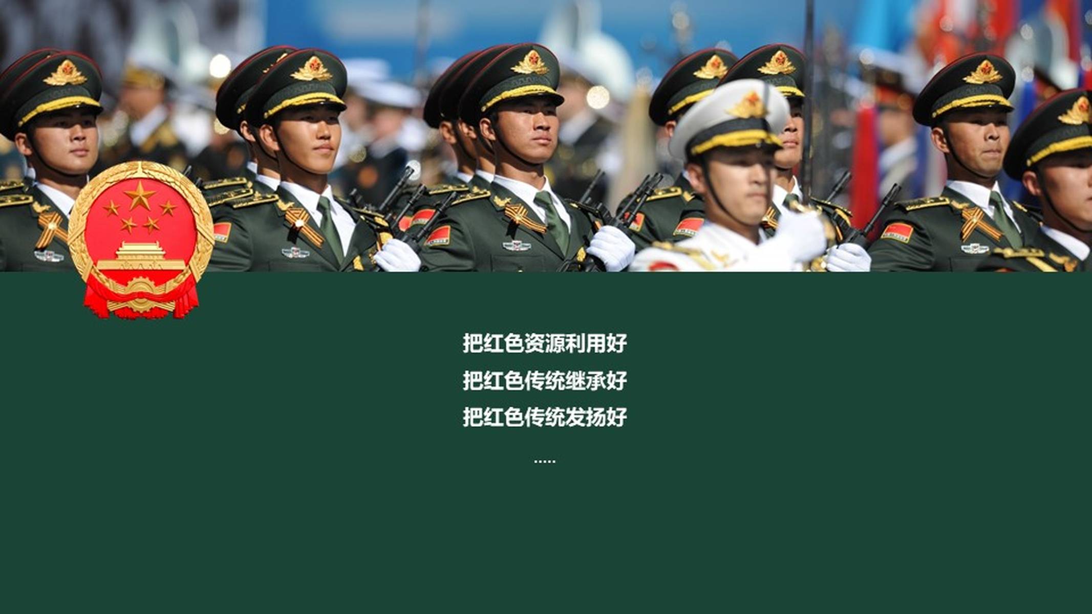 三军仪仗队图片Logo的象征意义与影响，三军仪仗队图片Logo的象征意义及其深远影响