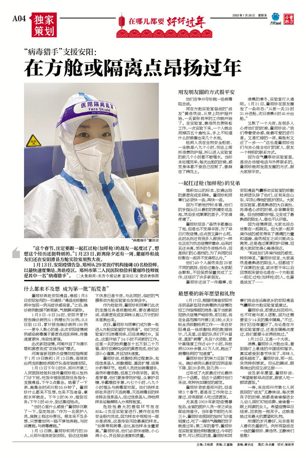 2022年1月28日新闻综述，全球经济动态、科技创新与社会发展，全球经济动态、科技创新与社会发展，2022年1月28日新闻综述
