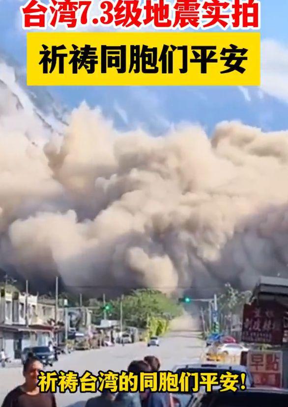 台湾突发地震了吗？最新消息汇总，台湾地震最新消息汇总，突发地震情况揭秘
