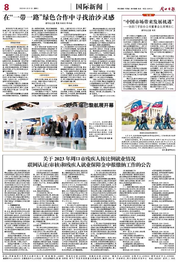 新闻今日国际，全球最新动态及其影响分析，全球最新动态深度解析，新闻今日国际及其影响分析