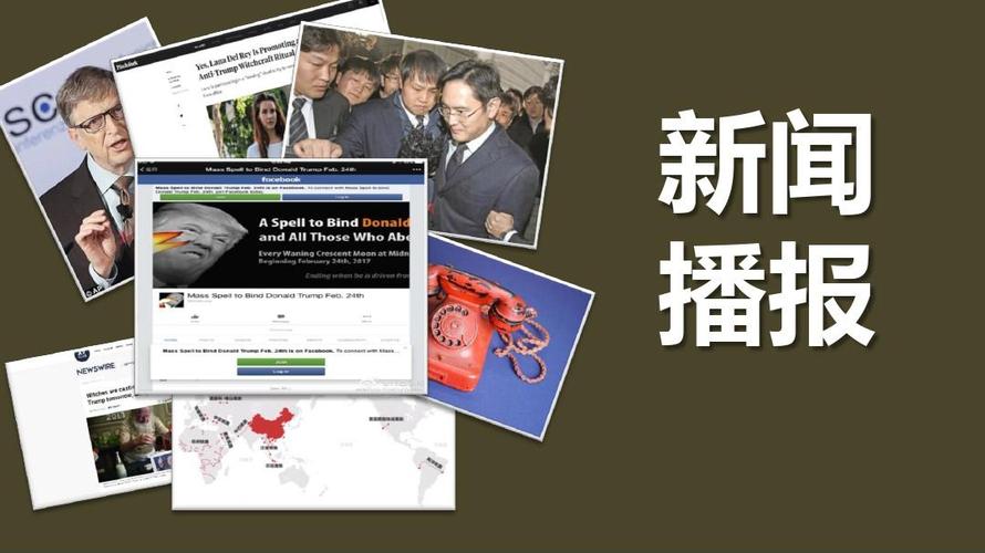 今日国际新闻头条