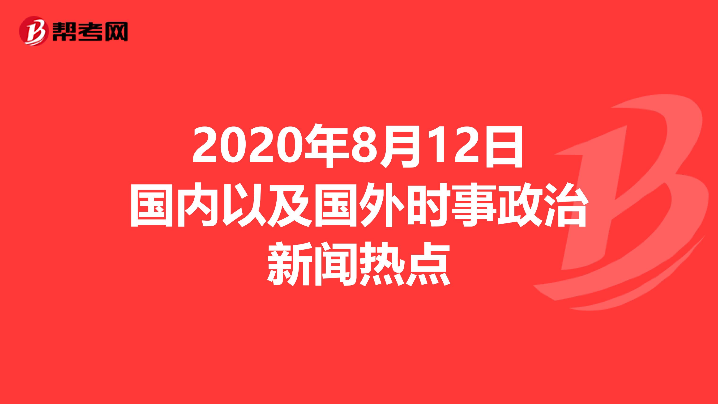 国际重要新闻大事,全球视野下的时事洞察,全球时事洞察,国际重大新闻概览
