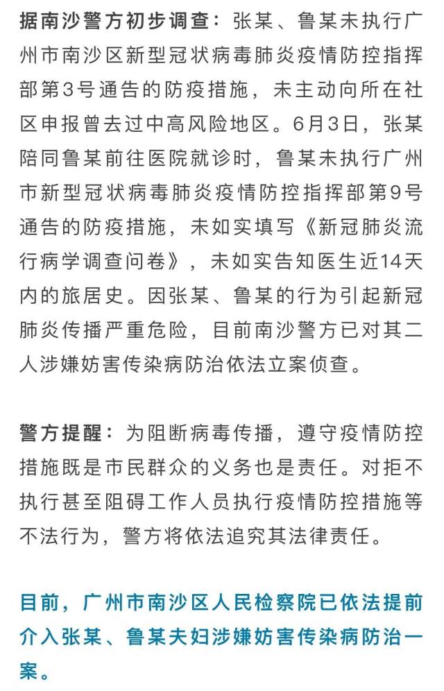 广州南沙疫情最新消息，全面防控，保障人民健康，广州南沙疫情全面防控，保障人民健康最新消息