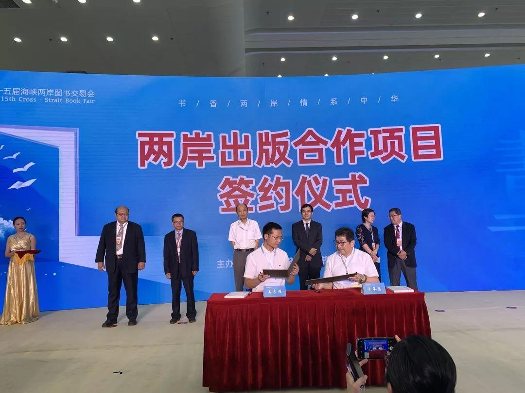 台湾海峡两岸关系，历史、现状与发展，台湾海峡两岸关系，历史、现状与未来展望