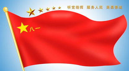中国人民解放军军旗的涵义与象征，中国人民解放军军旗的深刻涵义与崇高象征