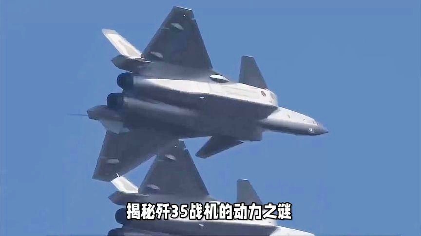 歼-35战斗机发动机深度解析,动力之源的探索,歼-35战斗机发动机深度探索,动力之源揭秘