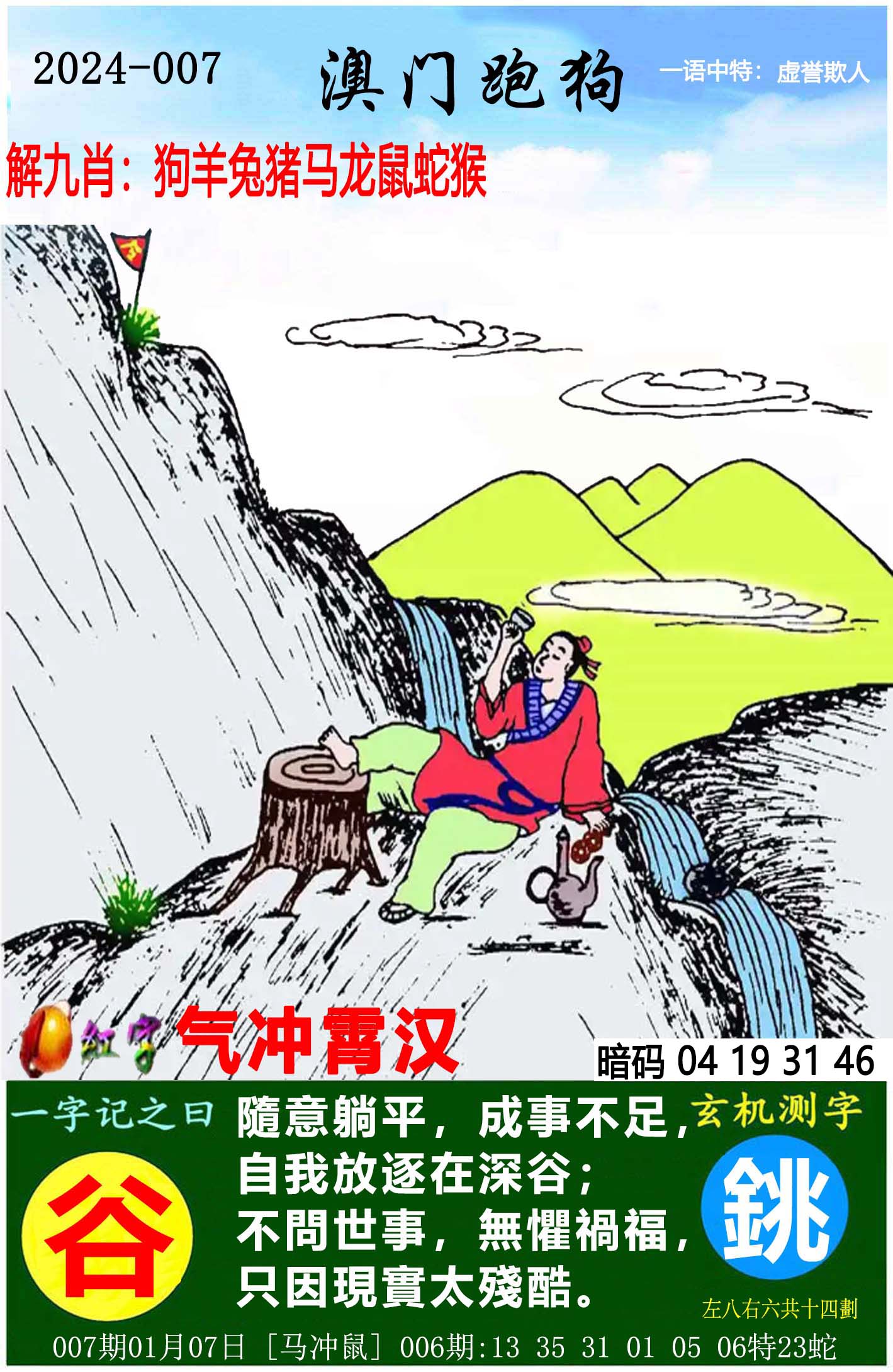 澳门跑狗图2025年今晚，探索预测与娱乐的边界，澳门跑狗图预测与娱乐边界的探索，2025年今晚揭秘