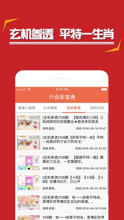 管家婆必中一肖