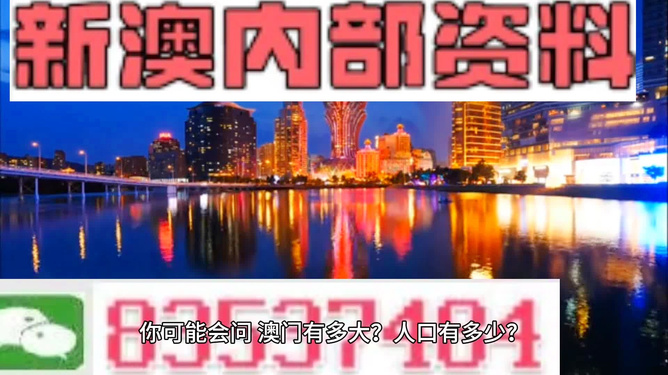 新澳门精准资料期期精准，探索与解析，澳门精准资料深度探索与解析