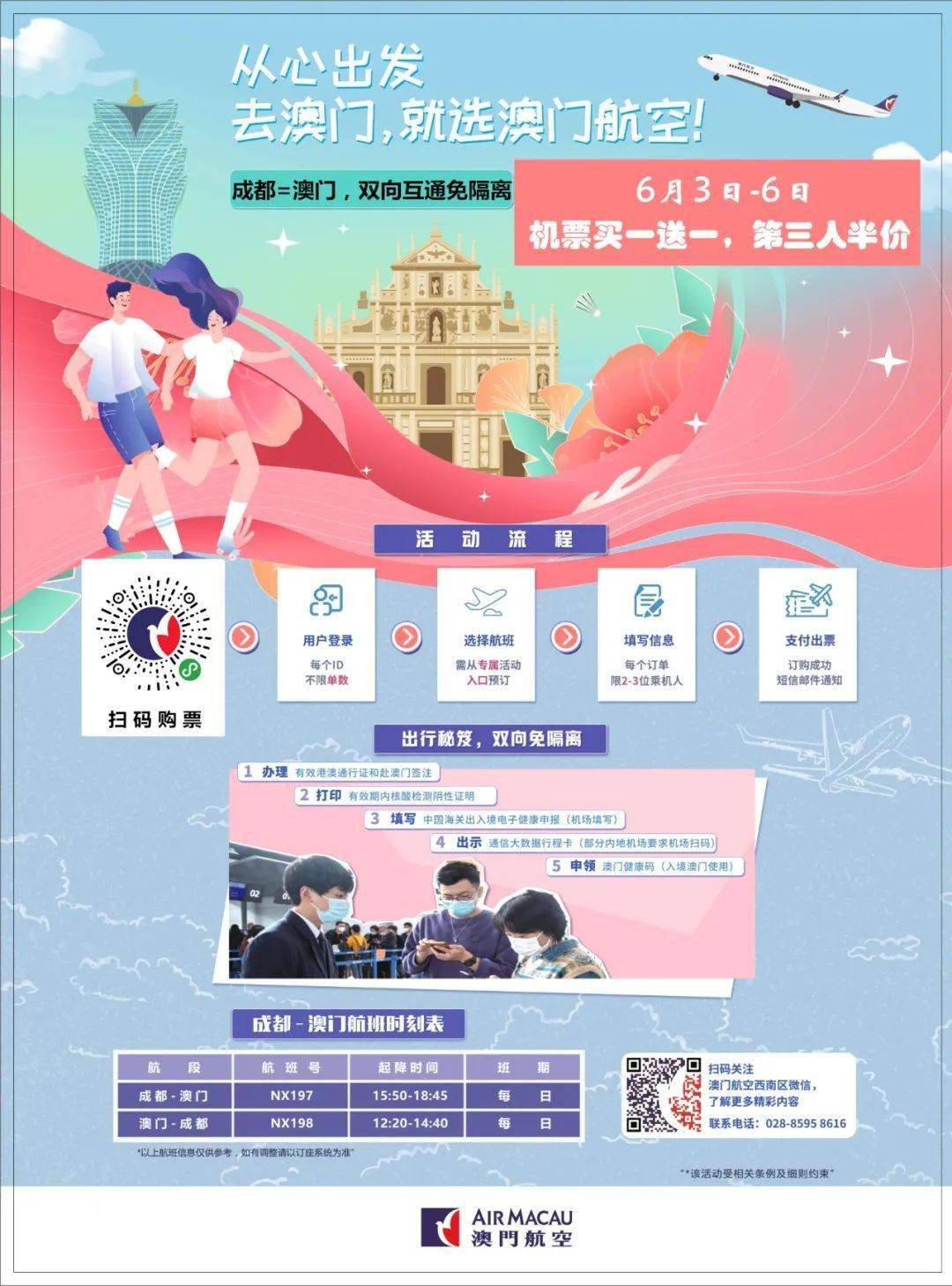 新澳门期期准精准,探索与解读,澳门新期期精准解读与探索指南