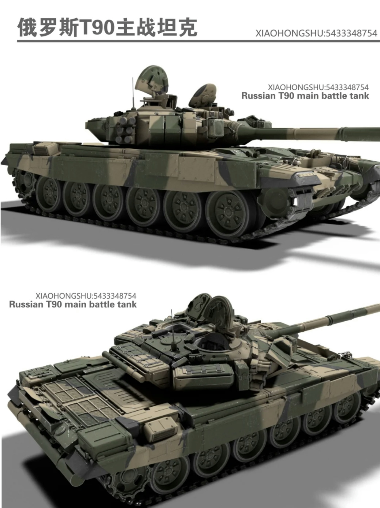 T90M与T90MS之间的区别，探索两款车型的差异，T90M与T90MS车型差异探索，两款车型对比解析