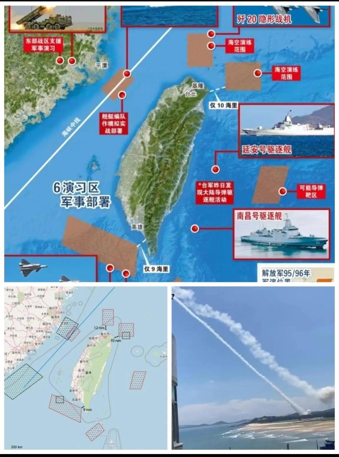 九六年台海军演，历史背景下的战略展现，九六年台海军演，历史背景下的战略展现与力量展示