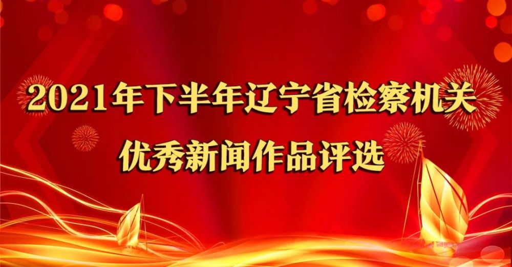 探索优秀的新闻作品，揭示其内涵与影响力，深度挖掘优秀新闻作品，内涵与影响力的探索