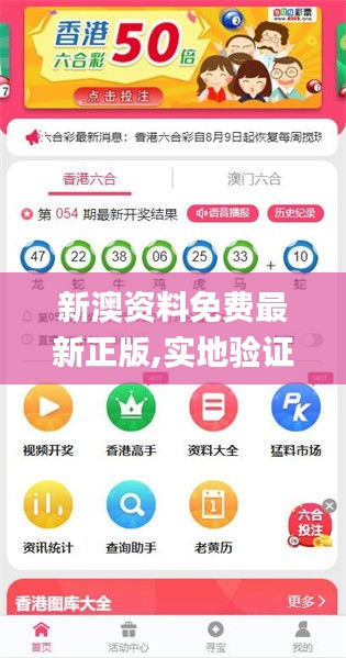 新澳2025大全正版免费资料