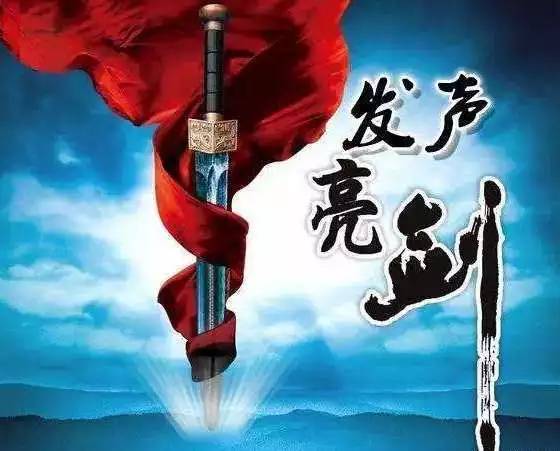 发声亮剑，展望未来的辉煌篇章——2024年，发声亮剑，展望辉煌未来篇章——2024年展望