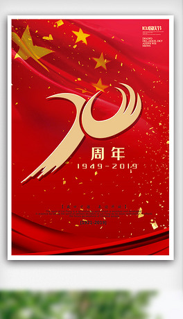 国庆70周年庆典，回顾与前瞻，国庆70周年庆典，回顾辉煌历程，展望美好未来