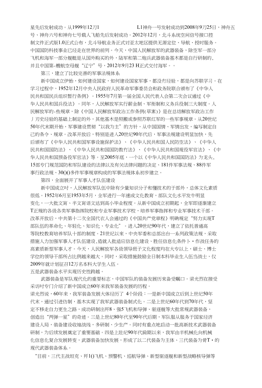 热点 第412页