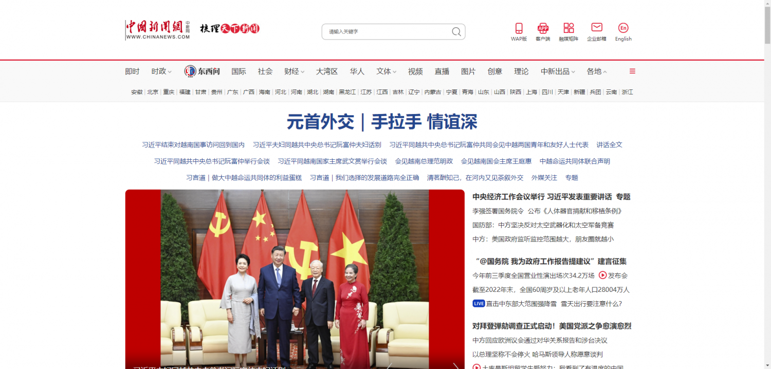 中国最新消息官网，掌握一手资讯，洞悉时代脉搏，中国最新消息官网，一手资讯与时代脉搏的洞悉