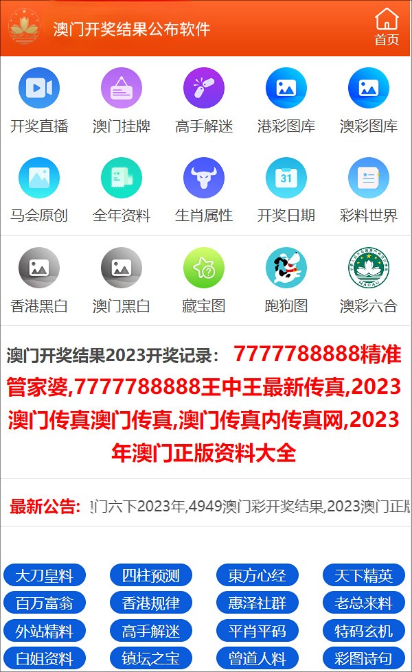 澳门彩票开奖结果，探索与解析，澳门彩票开奖结果解析与探索