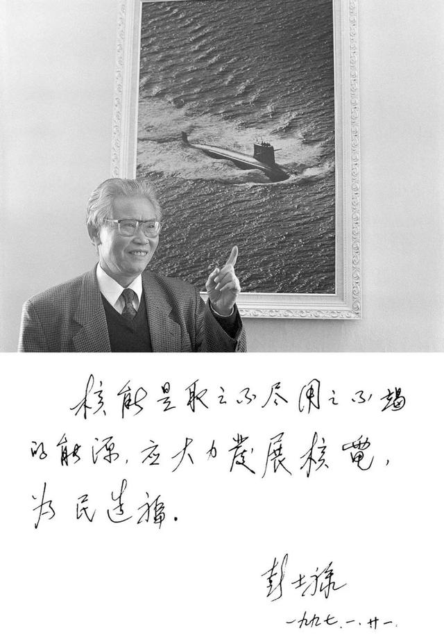彭士禄个人资料，一位杰出的海洋科学家与核潜艇事业的先驱，彭士禄，海洋科学家与核潜艇事业的先驱个人资料