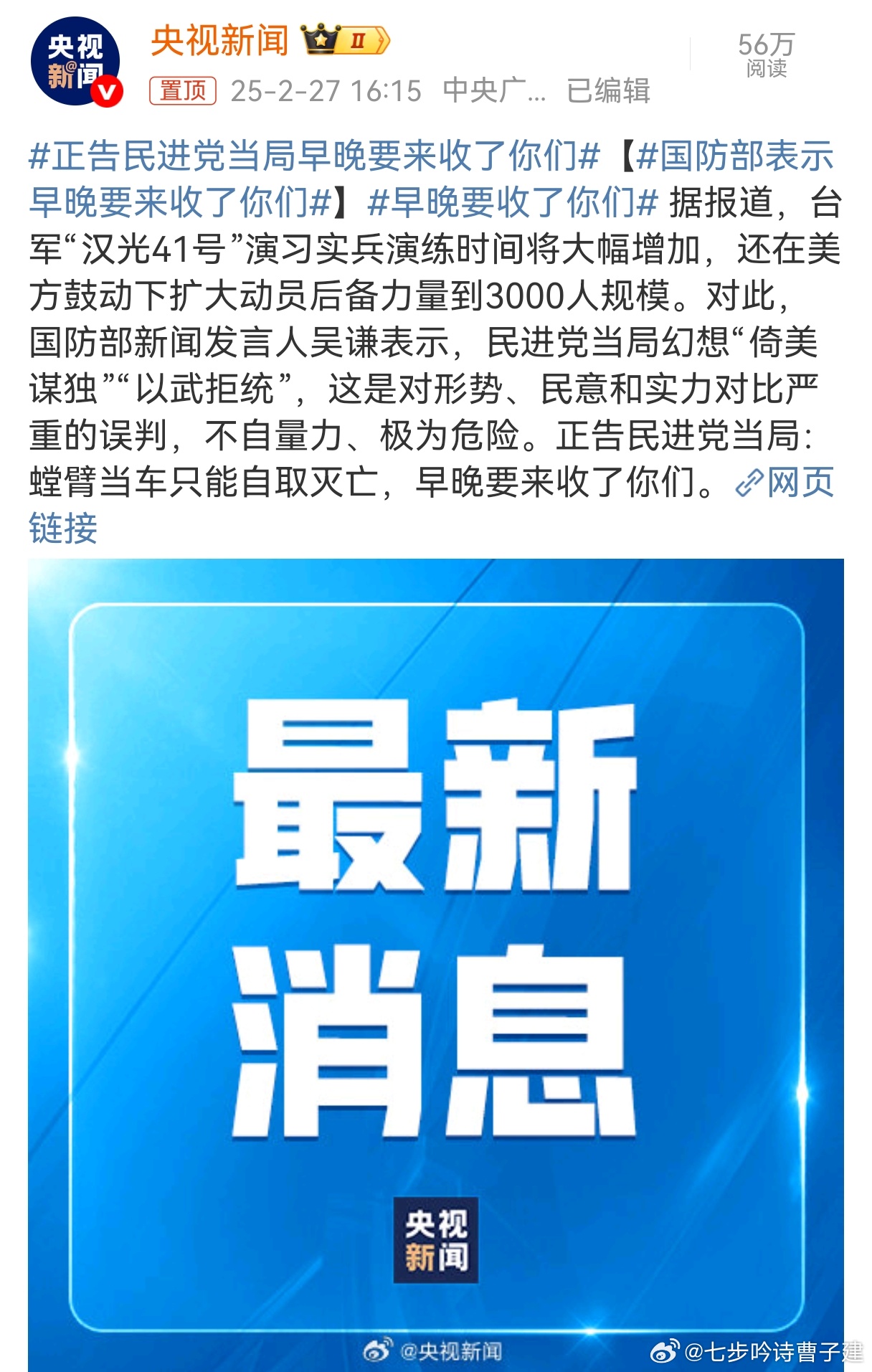 国防部深夜公布重磅消息，揭示新时代的国防战略与军事力量，国防部深夜重磅公告，揭示新时代国防战略与强大军事力量