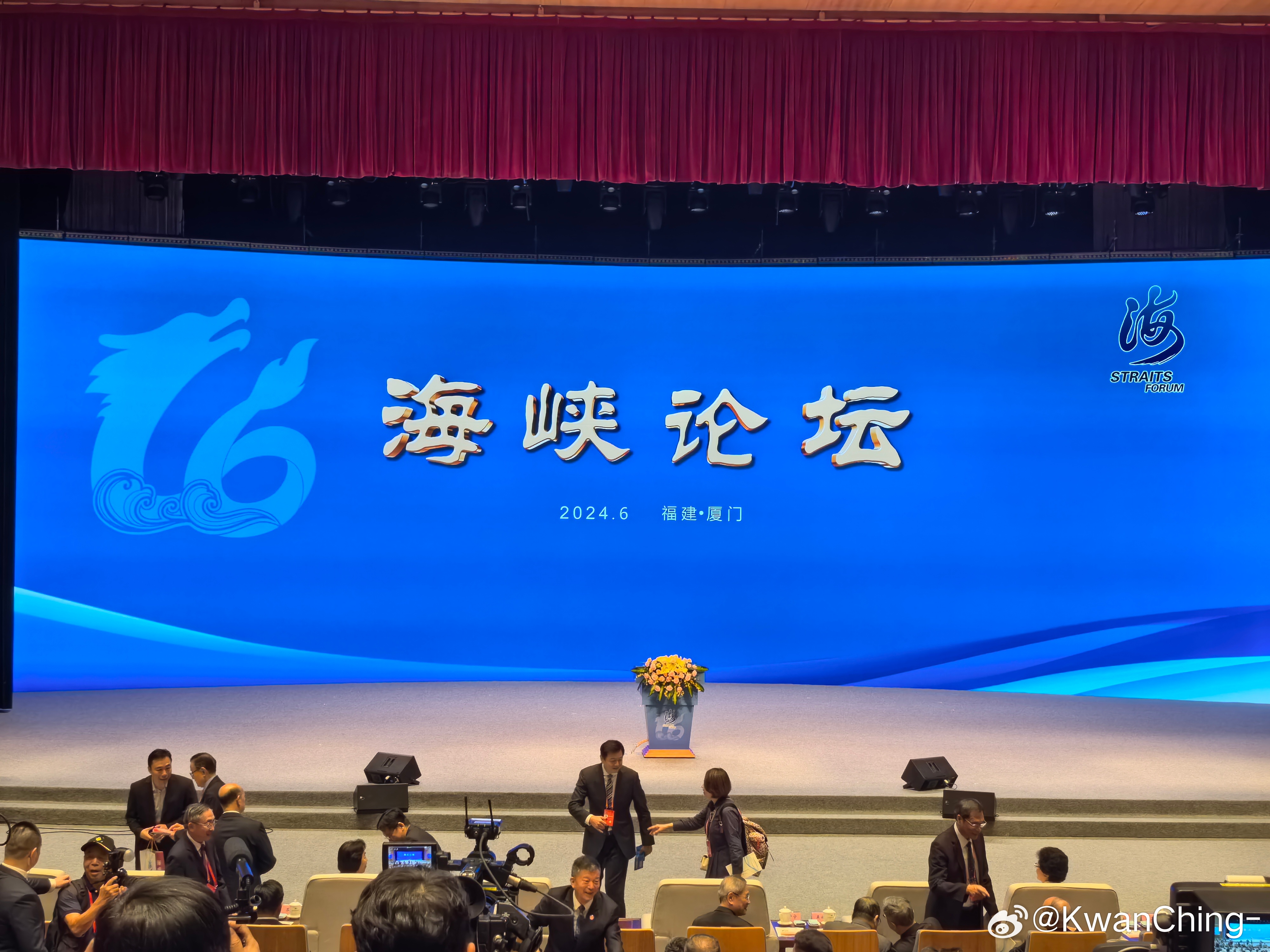 第十六届海峡论坛召开，深化两岸交流，共谋繁荣发展，第十六届海峡论坛召开，深化两岸交流，共谋繁荣发展大计