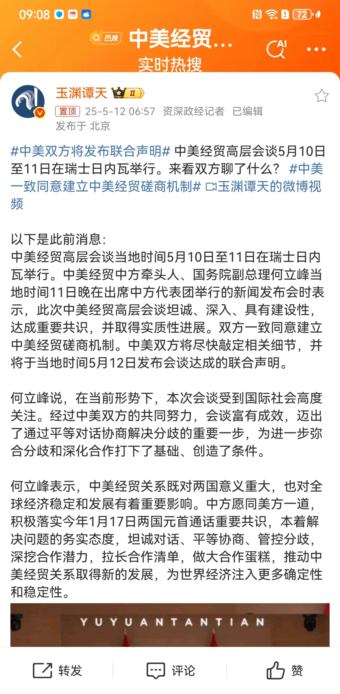美国对中最新消息全面解析，美国对中最新消息全面解读