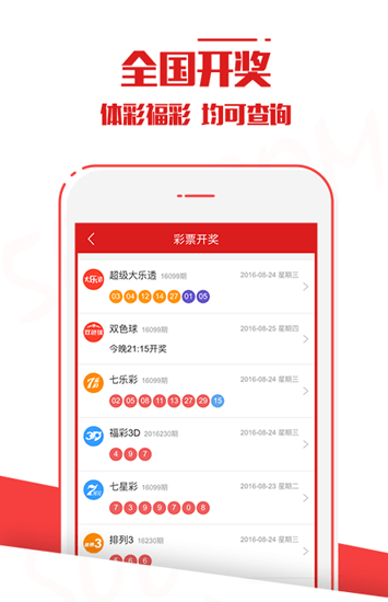 新澳门六开彩开奖结果，探索与解析，澳门六开彩开奖结果深度解析与探索