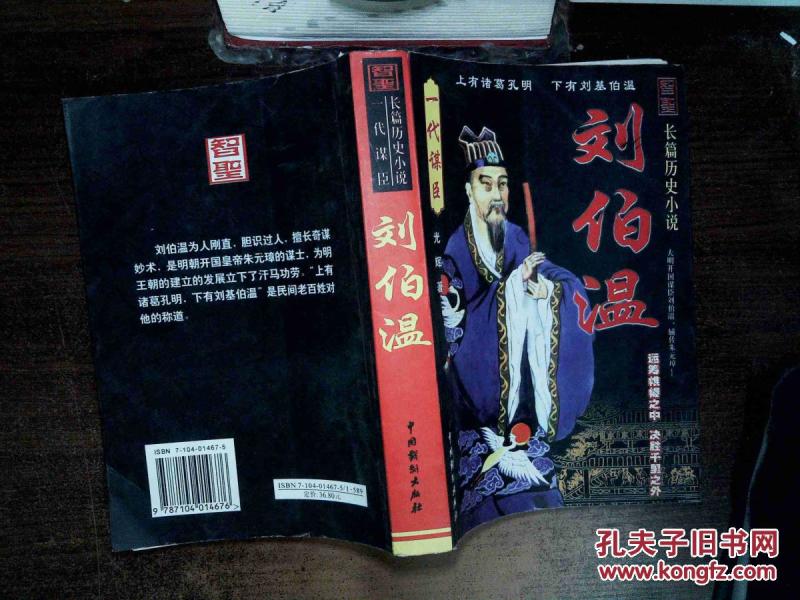 刘伯温传真一肖，神秘预言与传奇色彩，刘伯温预言传奇，神秘一肖传真探秘