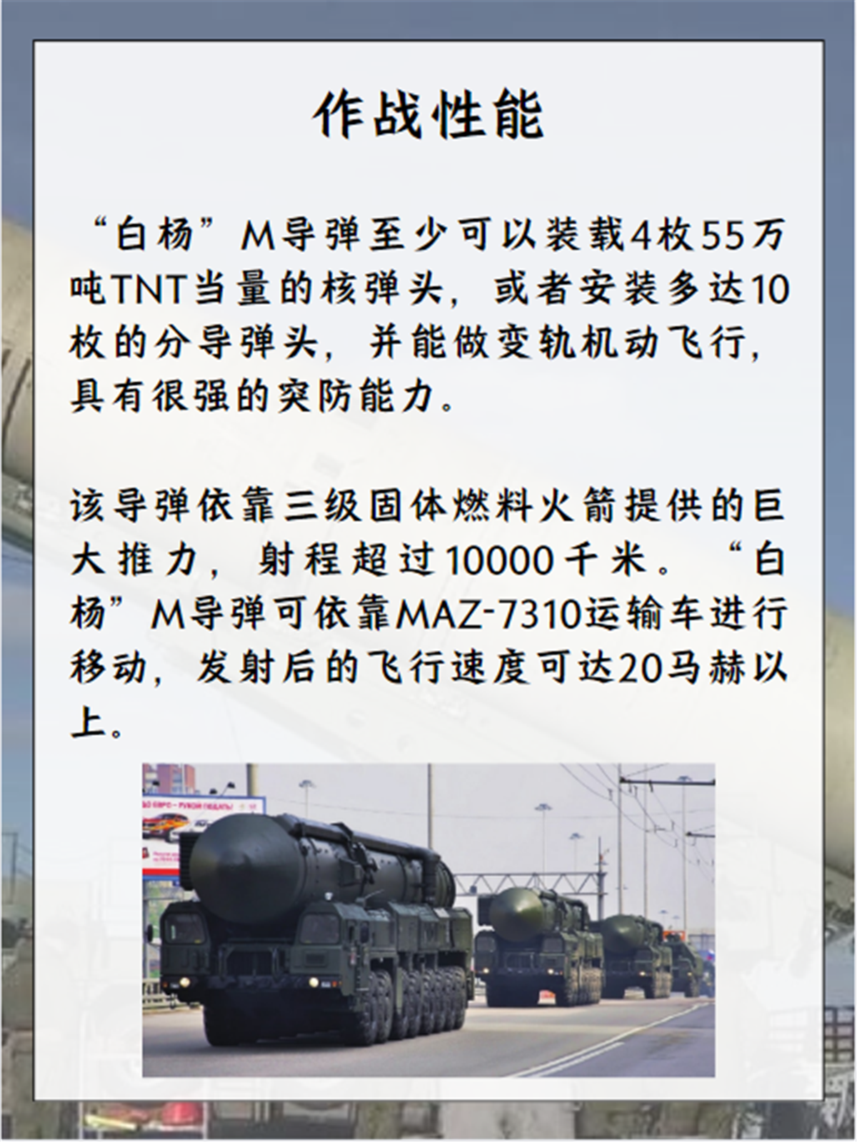 白杨M现役数量及其影响，白杨M现役数量及其战略影响分析