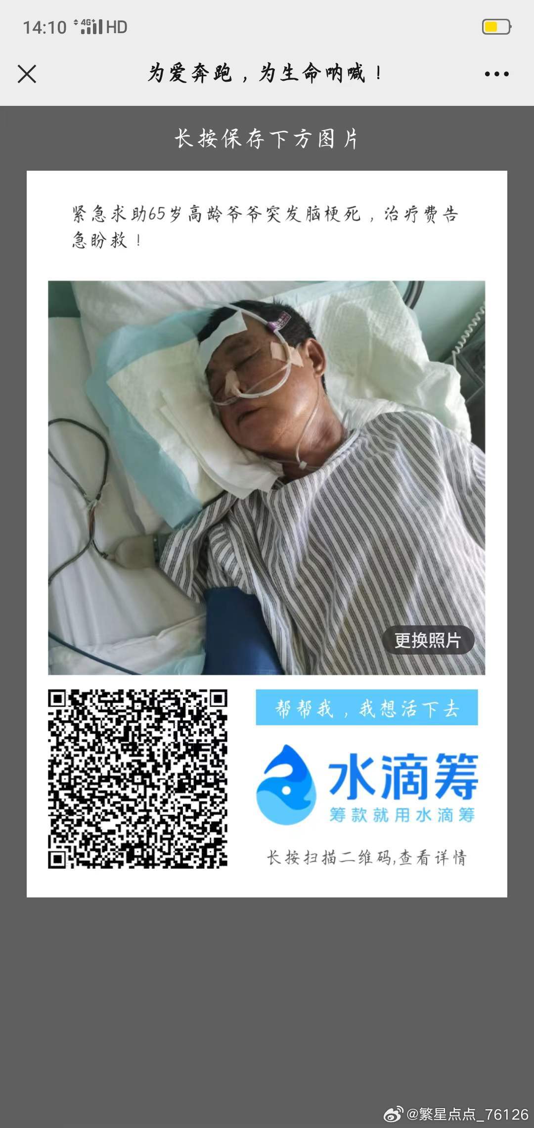李茂发耳道取栓治疗脑梗，打开生命的新通道，李茂发耳道取栓治疗脑梗，开启生命新通道之旅