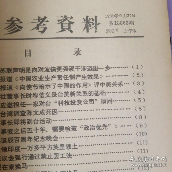 正版资料的重要性