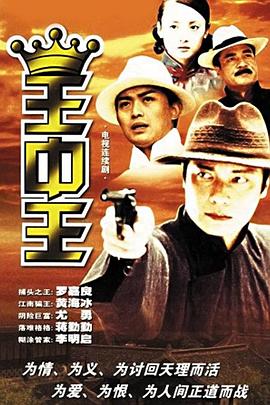 王中王资料一肖中特com王中王，揭秘背后的故事与真相，揭秘王中王背后的故事与真相，一肖中特背后的真相探索