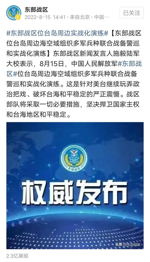 东部战区军演概况，持续数日的军事演习揭示了什么？，东部战区军演深度解析，持续数日的军事演习背后透露的重要信号。