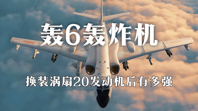 涡扇18与涡扇20，哪个更有潜力？，涡扇18与涡扇20潜力对比，哪个更具优势？