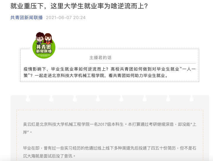 最近新闻大事2021年摘抄及解读，2021年重大新闻事件回顾与解读
