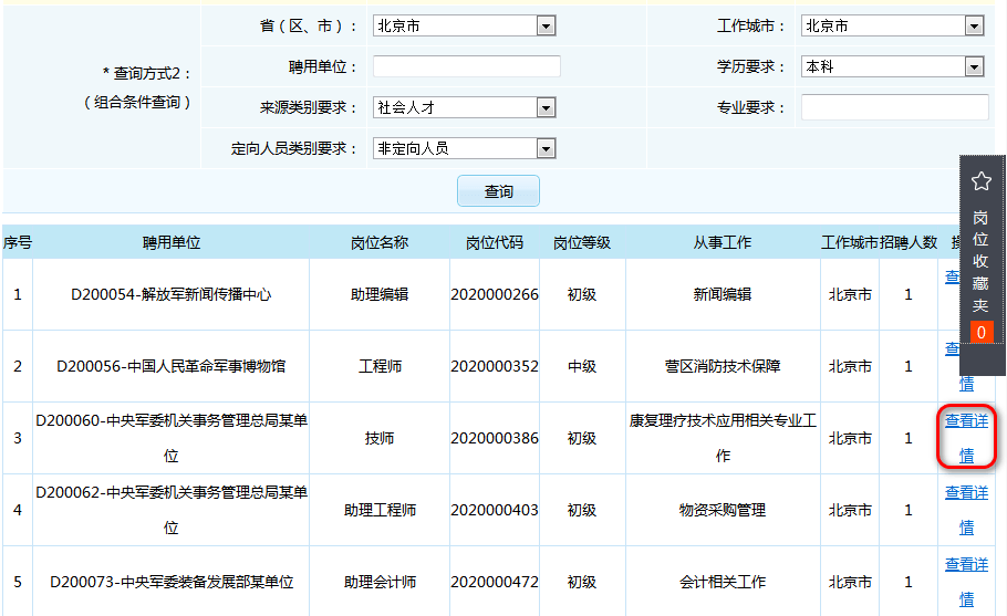 报名指南/详解