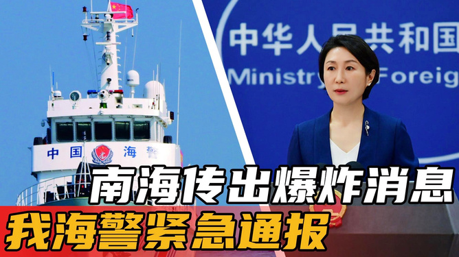 今日南海事件最新消息2020深度解析，南海事件最新动态深度解析，2020年最新进展与解读