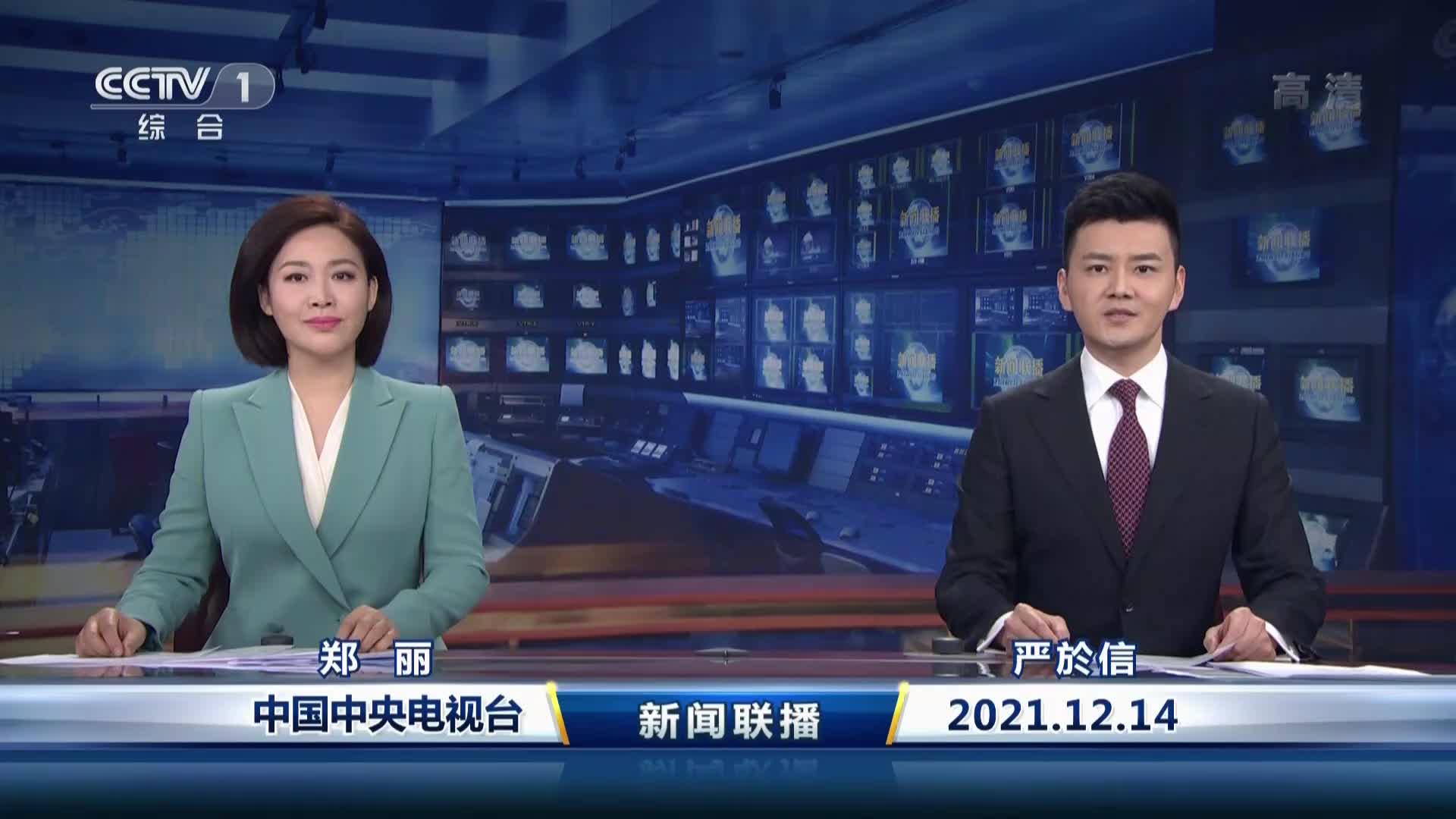 中央新闻14,聚焦时事热点,传递权威声音,中央新闻14,时事热点聚焦,权威声音传递