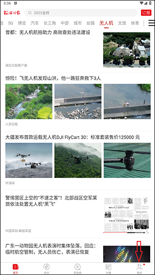 环球时报app下载安装,获取最新国际资讯的便捷途径,环球时报app,便捷获取最新国际资讯的必备工具