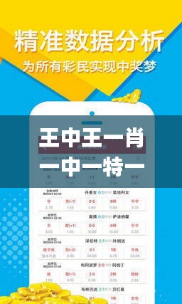 欲钱要买王中王打一生肖——探寻生肖之王的神秘面纱，揭秘生肖之王，探寻欲钱要买王中王的生肖秘密
